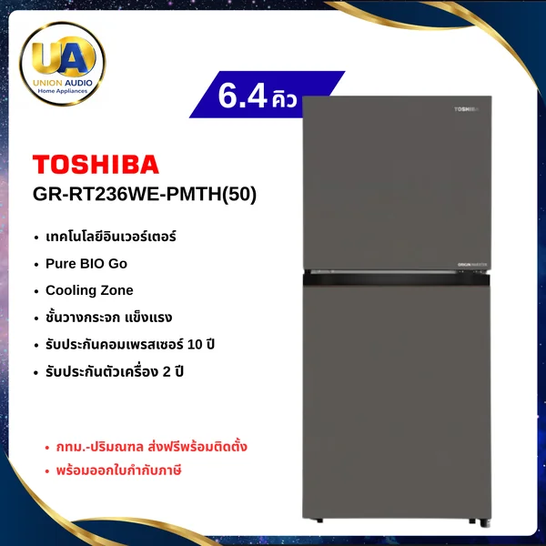 Toshiba ตู้เย็น 2 ประตู รุ่น GR-RT236WE 6.4 คิว สีเงินเข้ม (Dark Silver) | Origin Inverter เบอร์ 5 โตชิบา image 1 Toshiba ตู้เย็น 2 ประตู รุ่น GR-RT236WE 6.4 คิว สีเงินเข้ม (Dark Silver) | Origin Inverter เบอร์ 5 โตชิบา image 1
