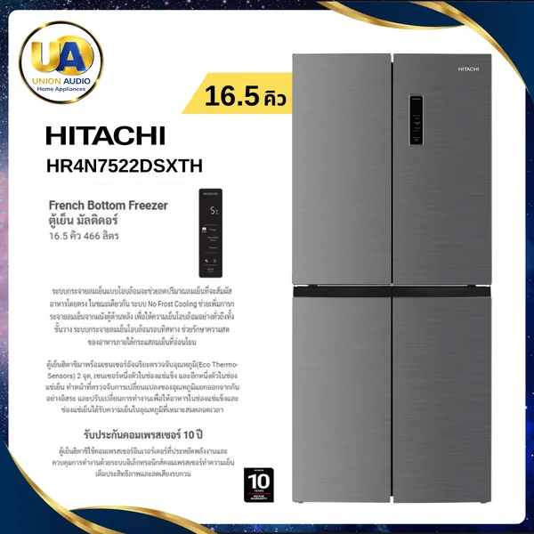 Hitachi ตู้เย็น 4 ประตู French Bottom Freezer รุ่น HR4N7522DSXTH 466 ลิตร (16.5 คิว) สี Inox | Inverter Selectable Zone ฮิตาชิ image 1 Hitachi ตู้เย็น 4 ประตู French Bottom Freezer รุ่น HR4N7522DSXTH 466 ลิตร (16.5 คิว) สี Inox | Inverter Selectable Zone ฮิตาชิ image 1