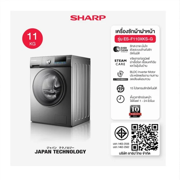 SHARP เครื่องซักฝาหน้า รุ่น ES-F110XKS-G 11Kg. INVERTER Dark Gray image 2
