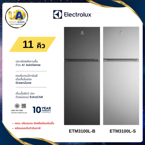 Electrolux ตู้เย็น 2 ประตู รุ่น ETM3100L-S 312 ลิตร (11 คิว) สีเงิน | AutoSense GreenZone ExtraChill อีเลคโทรลักซ์ image 1 Electrolux ตู้เย็น 2 ประตู รุ่น ETM3100L-S 312 ลิตร (11 คิว) สีเงิน | AutoSense GreenZone ExtraChill อีเลคโทรลักซ์ image 1