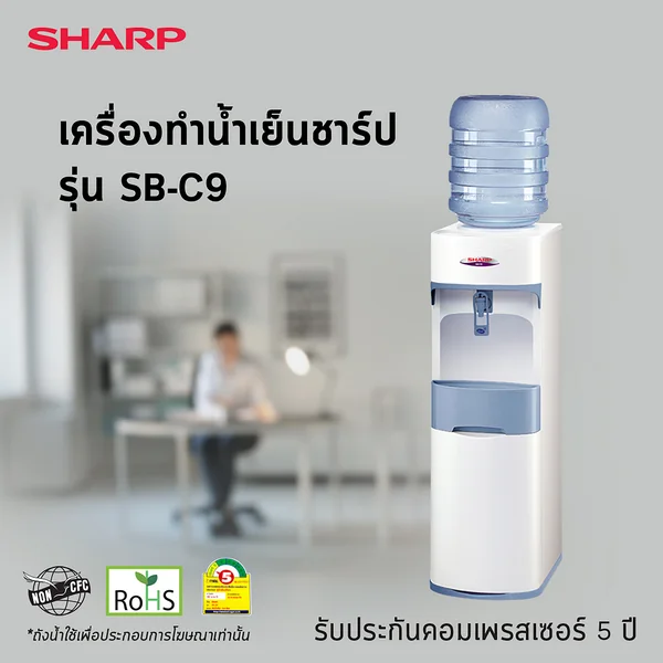 Sharp ตู้กดน้ำร้อน-น้ำเย็น ชาร์ป image 1 Sharp ตู้กดน้ำร้อน-น้ำเย็น ชาร์ป image 1