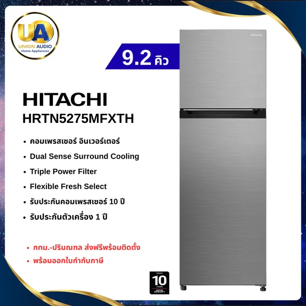 Hitachi ตู้เย็น 2 ประตู รุ่น HRTN5275MFXTH 260 ลิตร (9.2 คิว) สี Elegant Inox | Inverter Flexible Fresh Select ฮิตาชิ image 1 Hitachi ตู้เย็น 2 ประตู รุ่น HRTN5275MFXTH 260 ลิตร (9.2 คิว) สี Elegant Inox | Inverter Flexible Fresh Select ฮิตาชิ image 1