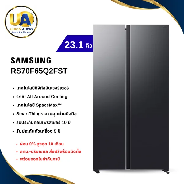 Samsung ตู้เย็น Side by Side รุ่น RS70F65Q2FST 655 ลิตร (23.1 คิว) สีดำ | AI Inverter SpaceMax SmartThings ซัมซุง image 1 Samsung ตู้เย็น Side by Side รุ่น RS70F65Q2FST 655 ลิตร (23.1 คิว) สีดำ | AI Inverter SpaceMax SmartThings ซัมซุง image 1