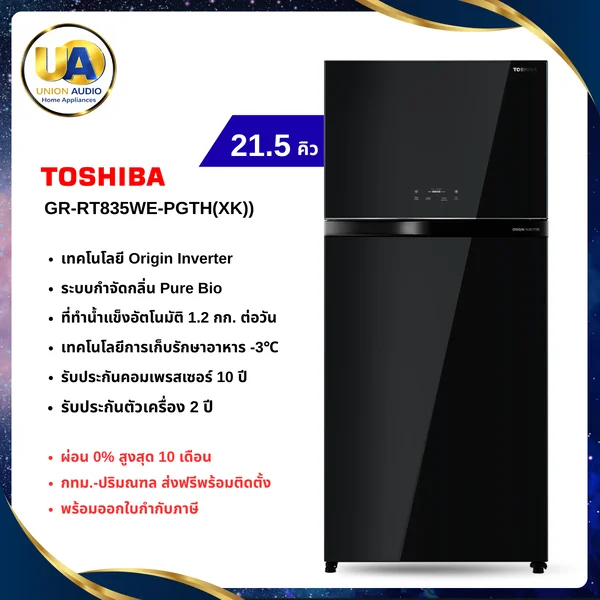 Toshiba ตู้เย็น 2 ประตู รุ่น GR-RT835WE 21.5 คิว โตชิบา image 1