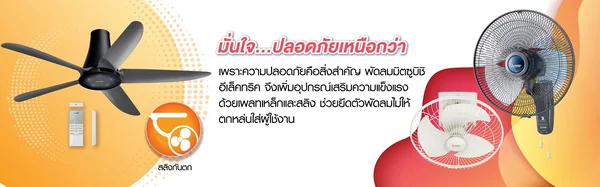 Mitsubishi พัดลมโคจรส่ายรอบตัว 48 นิ้ว มิตซูบิชิ image 5 Mitsubishi พัดลมโคจรส่ายรอบตัว 48 นิ้ว มิตซูบิชิ image 5