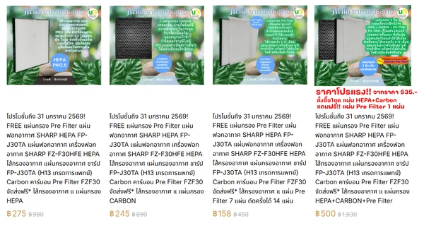 Sharp เครื่องฟอกอากาศ รุ่น FZF30 ชาร์ป image 1 Sharp เครื่องฟอกอากาศ รุ่น FZF30 ชาร์ป image 1
