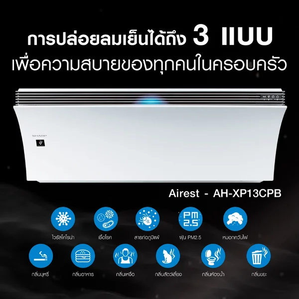 Sharp แอร์ติดผนัง Airest J-Tech Inverter รุ่น AH-XP13CPB 12,000 BTU | Inverter ชาร์ป image 4