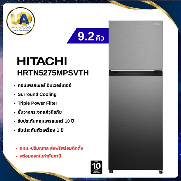 Hitachi ตู้เย็น 2 ประตู รุ่น HRTN5275MPSVTH 260 ลิตร (9.2 คิว) สี Premium Silver | Inverter Flexible Fresh Select ฮิตาชิ image 1