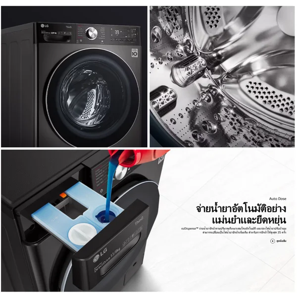LG เครื่องซักผ้า ฝาหน้า รุ่น FV1413S2BA ซัก 13 กก. สีดำโลหะ | AI DD ezDispense แอลจี image 8 LG เครื่องซักผ้า ฝาหน้า รุ่น FV1413S2BA ซัก 13 กก. สีดำโลหะ | AI DD ezDispense แอลจี image 8