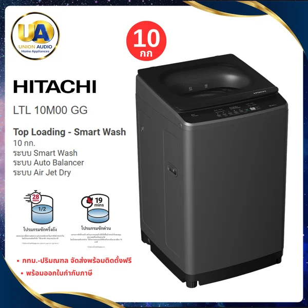 Hitachi เครื่องซักผ้า ฝาบน รุ่น LTL10M00 10 กก. ฮิตาชิ image 1 Hitachi เครื่องซักผ้า ฝาบน รุ่น LTL10M00 10 กก. ฮิตาชิ image 1