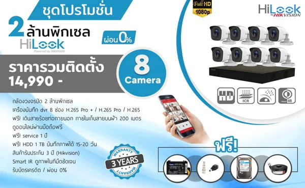 Cctv กล้องวงจรปิด image 2