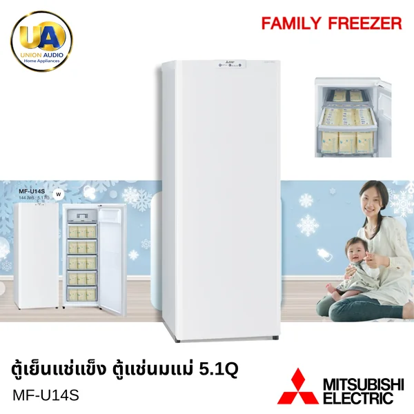 Mitsubishi ตู้แช่นม รุ่น MFU14S 5.1 คิว มิตซูบิชิ Mitsubishi ตู้แช่แข็ง รุ่น MFU14S บัตรเครดิตผ่อน 0% image 1 Mitsubishi ตู้แช่นม รุ่น MFU14S 5.1 คิว มิตซูบิชิ Mitsubishi ตู้แช่แข็ง รุ่น MFU14S บัตรเครดิตผ่อน 0% image 1