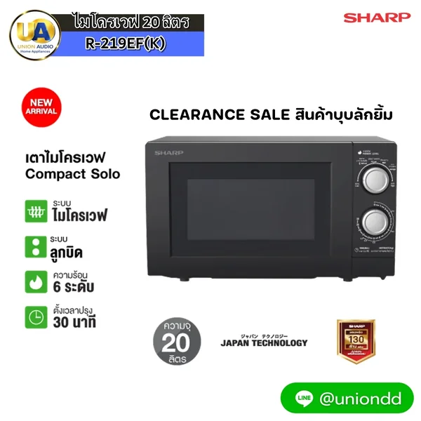 Sharp ไมโครเวฟ รุ่น R-219EF 20 ลิตร ชาร์ป ไมโครเวฟ รุ่น R-219EF CLEARANCE SALE ลดล้างสต๊อก ราคาพิเศษ สินค้าบุบลักยิ้ม image 1 Sharp ไมโครเวฟ รุ่น R-219EF 20 ลิตร ชาร์ป ไมโครเวฟ รุ่น R-219EF CLEARANCE SALE ลดล้างสต๊อก ราคาพิเศษ สินค้าบุบลักยิ้ม image 1