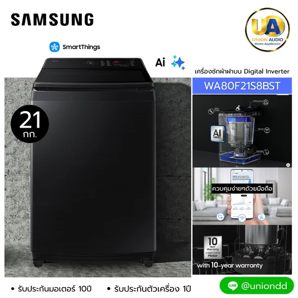 Samsung เครื่องซักผ้า ฝาบน รุ่น WA80F21S8BST 21 กก. | Inverter ซัมซุง image 1 Samsung เครื่องซักผ้า ฝาบน รุ่น WA80F21S8BST 21 กก. | Inverter ซัมซุง image 1