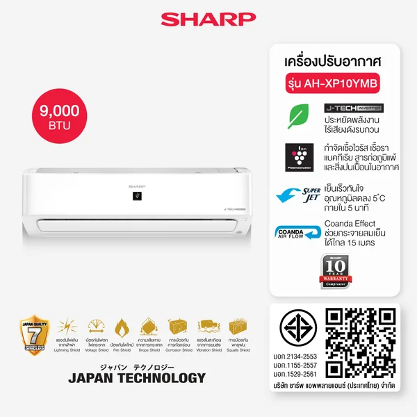 Sharp แอร์ติดผนัง J-Tech Inverter รุ่น AH-XP10YMB 9,000 BTU | Inverter ชาร์ป image 1