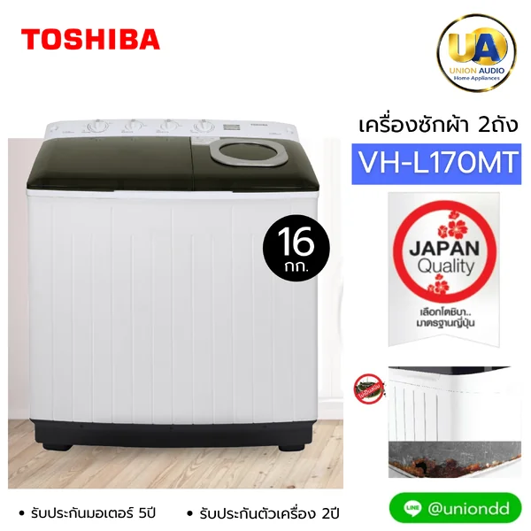 Toshiba เครื่องซักผ้า 2 ถัง รุ่น VH-L170MT 16 กก. โตชิบา image 1 Toshiba เครื่องซักผ้า 2 ถัง รุ่น VH-L170MT 16 กก. โตชิบา image 1