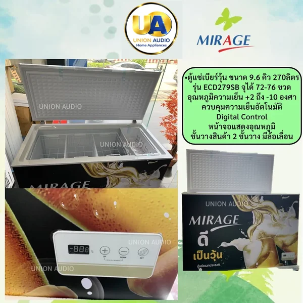 Mirage ตู้แช่เบียร์วุ้น ฝาทึบ 1 ประตู รุ่น ECD279SB 9.6 คิว (76 ขวด) สีขาว | มิราจ image 1