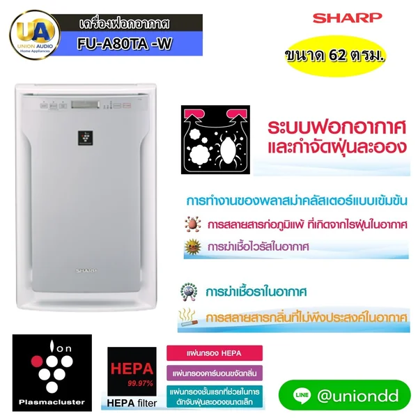 Sharp เครื่องฟอกอากาศ รุ่น FUA80TA ชาร์ป image 1
