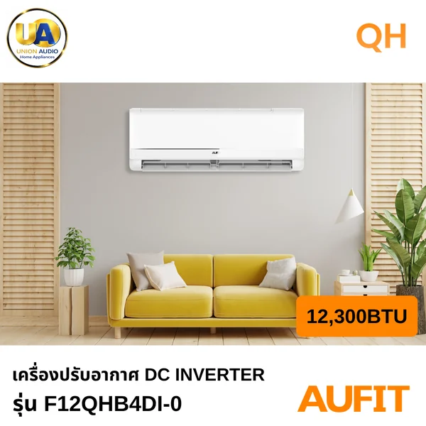 Aufit แอร์ติดผนัง QH Series รุ่น F12QHB4DI-0 ขนาด 12,300 BTU DC INVERTER ออฟิท image 1 Aufit แอร์ติดผนัง QH Series รุ่น F12QHB4DI-0 ขนาด 12,300 BTU DC INVERTER ออฟิท image 1