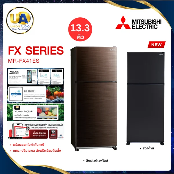 Mitsubishi Electric ตู้เย็น 2 ประตู รุ่น MR-FX41ES 13.3 คิว | Neuro Inverter เบอร์ 5 มิตซูบิชิ image 1 Mitsubishi Electric ตู้เย็น 2 ประตู รุ่น MR-FX41ES 13.3 คิว | Neuro Inverter เบอร์ 5 มิตซูบิชิ image 1