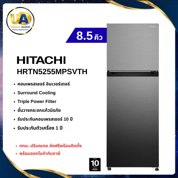 Hitachi ตู้เย็น 2 ประตู รุ่น HRTN5255MPSVTH 240 ลิตร (8.5 คิว) สี Premium Silver | Inverter Flexible Fresh Select ฮิตาชิ image 1 Hitachi ตู้เย็น 2 ประตู รุ่น HRTN5255MPSVTH 240 ลิตร (8.5 คิว) สี Premium Silver | Inverter Flexible Fresh Select ฮิตาชิ image 1