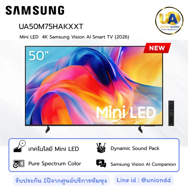 Samsung ทีวี Mini LED 4K 50 นิ้ว รุ่น UA50M75HAKXXT ซัมซุง image 1