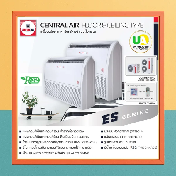 Central Air แอร์ตั้งแขวน ES Series 9,000-60,000 BTU เซ็นทรัลแอร์ image 1 Central Air แอร์ตั้งแขวน ES Series 9,000-60,000 BTU เซ็นทรัลแอร์ image 1