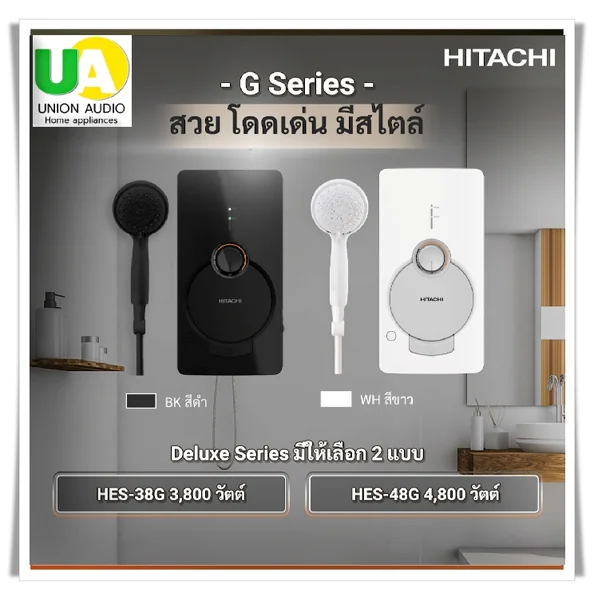 Hitachi เครื่องทำน้ำอุ่น รุ่น HES-38G 3,800 วัตต์ ฮิตาชิ image 1 Hitachi เครื่องทำน้ำอุ่น รุ่น HES-38G 3,800 วัตต์ ฮิตาชิ image 1