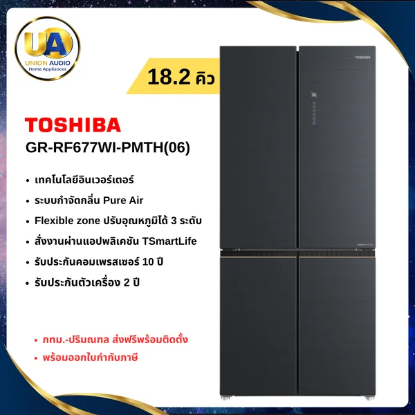 Toshiba ตู้เย็น 4 ประตู รุ่น GR-RF677WI 18.2 คิว สี Morandi Grey โตชิบา image 1 Toshiba ตู้เย็น 4 ประตู รุ่น GR-RF677WI 18.2 คิว สี Morandi Grey โตชิบา image 1