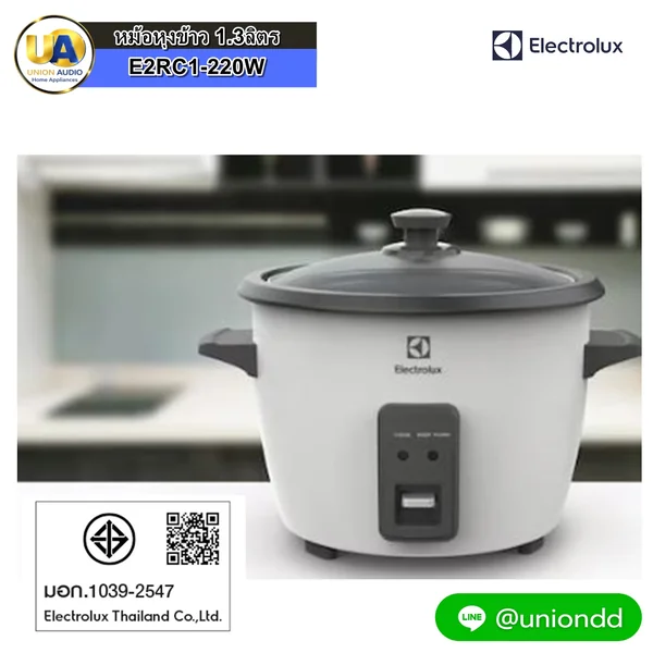 Electrolux หม้อหุงข้าว 1.3 ลิตร รุ่น E2RC1-220W อีเลคโทรลักซ์ image 2 Electrolux หม้อหุงข้าว 1.3 ลิตร รุ่น E2RC1-220W อีเลคโทรลักซ์ image 2