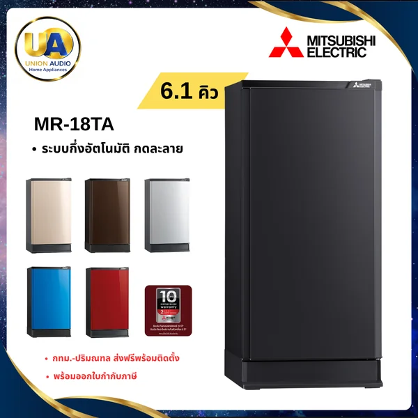 Mitsubishi Electric ตู้เย็น 1 ประตู รุ่น MR-18TA 6.1 คิว มิตซูบิชิ image 1