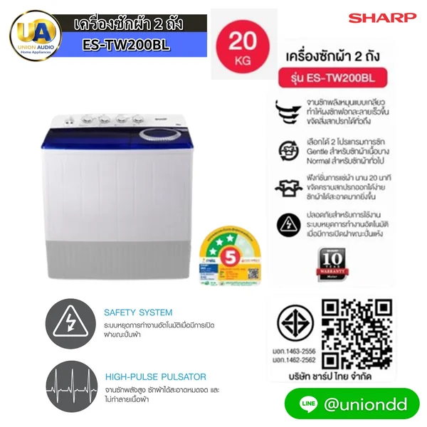 Sharp เครื่องซักผ้า 2 ถัง รุ่น ES-TW200BL 20 กก. ชาร์ป image 1 Sharp เครื่องซักผ้า 2 ถัง รุ่น ES-TW200BL 20 กก. ชาร์ป image 1