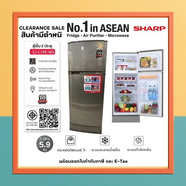 Sharp ตู้เย็น 2 ประตู รุ่น SJ-C19E 5.9 คิว ชาร์ป ตู้เย็น 2 ประตู รุ่น SJ-C19E 5.9 คิว บัตรเครดิต ผ่อน 0% 4 เดือนๆละ 1,248 บาท CLEARANCE SALE ลดล้างสต๊อก ราคาพิเศษ สินค้าบุบลักยิ้ม image 1 Sharp ตู้เย็น 2 ประตู รุ่น SJ-C19E 5.9 คิว ชาร์ป ตู้เย็น 2 ประตู รุ่น SJ-C19E 5.9 คิว บัตรเครดิต ผ่อน 0% 4 เดือนๆละ 1,248 บาท CLEARANCE SALE ลดล้างสต๊อก ราคาพิเศษ สินค้าบุบลักยิ้ม image 1