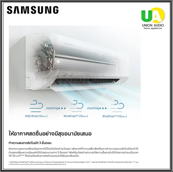 Samsung แอร์ติดผนัง S-Inverter Eco Plus รุ่น AR24DYHZBWKNST 21,500 BTU | Inverter เบอร์ 5 ซัมซุง image 10 Samsung แอร์ติดผนัง S-Inverter Eco Plus รุ่น AR24DYHZBWKNST 21,500 BTU | Inverter เบอร์ 5 ซัมซุง image 10