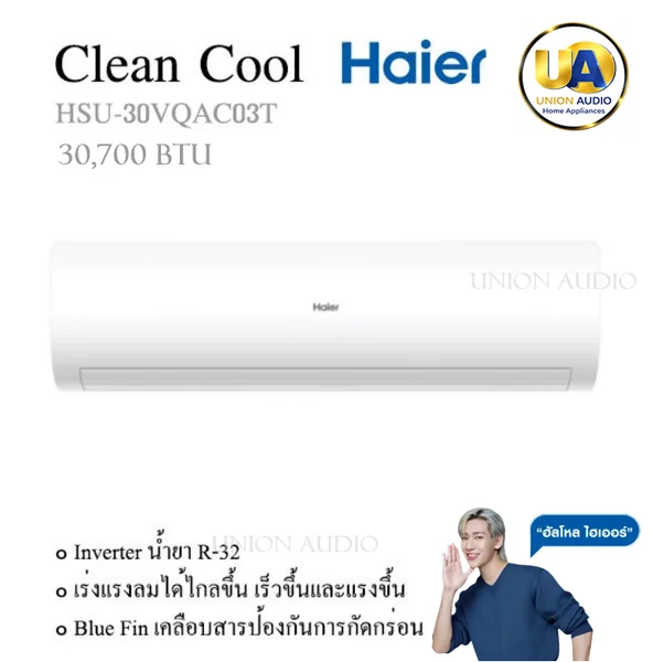 Haier แอร์ติดผนัง VQAC Series รุ่น HSU-30VQAC03T 30,700 BTU | Inverter เบอร์ 5 ไฮเออร์ image 1