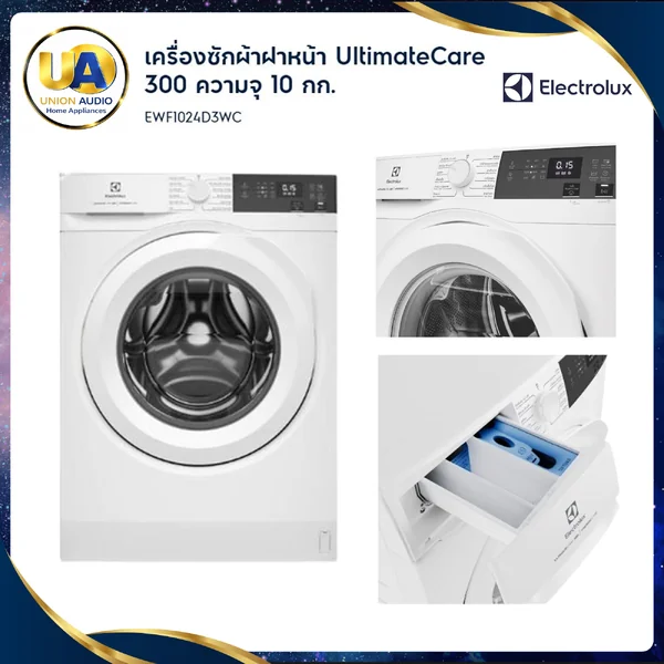 Electrolux เครื่องซักผ้า ฝาหน้า UltimateCare 300 รุ่น EWF1024D3WC 10 กก. | Inverter อีเลคโทรลักซ์ image 1 Electrolux เครื่องซักผ้า ฝาหน้า UltimateCare 300 รุ่น EWF1024D3WC 10 กก. | Inverter อีเลคโทรลักซ์ image 1