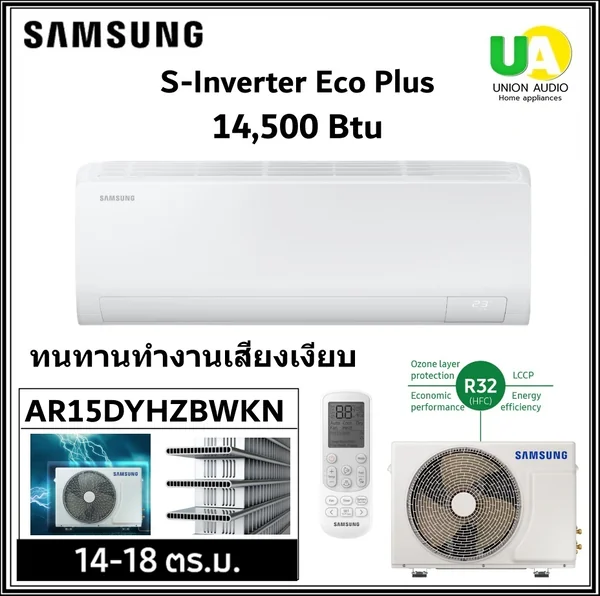Samsung แอร์ติดผนัง S-Inverter Eco Plus รุ่น AR15DYHZBWKNST 14,500 BTU | Inverter เบอร์ 5 ซัมซุง image 1