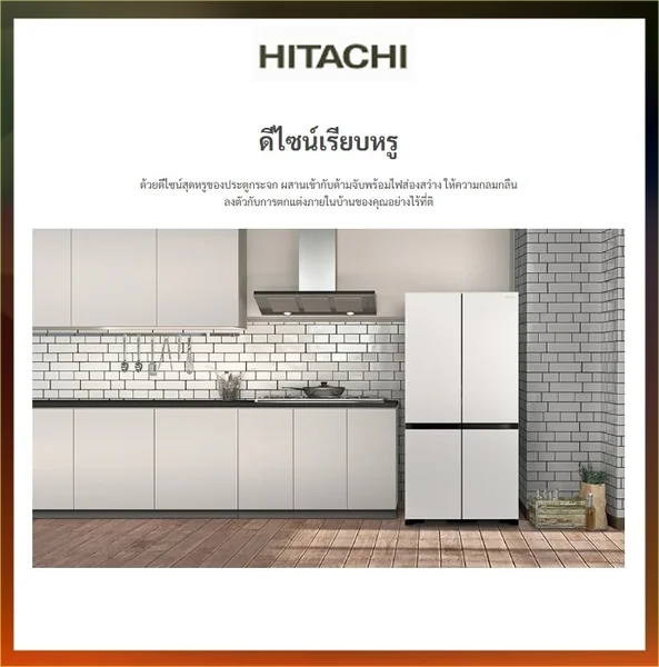 Hitachi ตู้เย็น 4 ประตู French Bottom Freezer รุ่น R-WB640VFX 20.1 คิว ฮิตาชิ image 5 Hitachi ตู้เย็น 4 ประตู French Bottom Freezer รุ่น R-WB640VFX 20.1 คิว ฮิตาชิ image 5