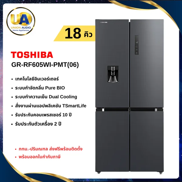 Toshiba ตู้เย็น 4 ประตู รุ่น GR-RF605WI 18 คิว โตชิบา image 1 Toshiba ตู้เย็น 4 ประตู รุ่น GR-RF605WI 18 คิว โตชิบา image 1
