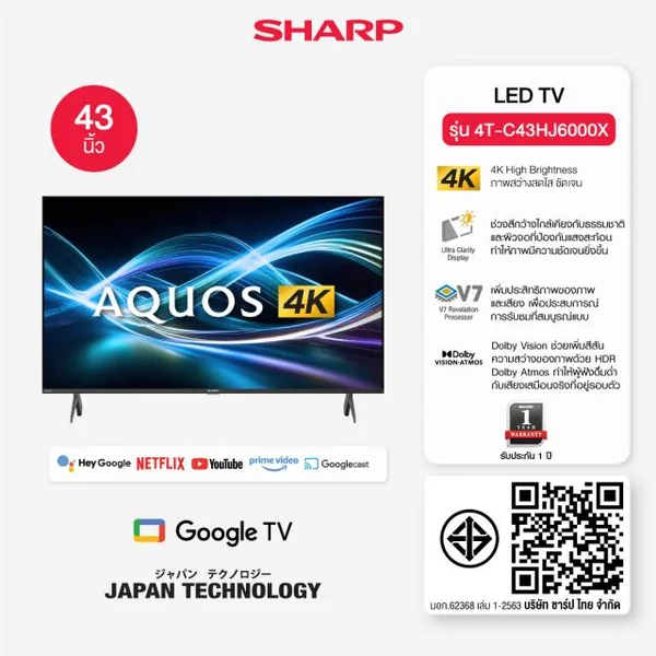 SHARP LED GOOGLE TV 4K 43 นิ้ว รุ่น 4T-C43HJ6000X image 2 SHARP LED GOOGLE TV 4K 43 นิ้ว รุ่น 4T-C43HJ6000X image 2