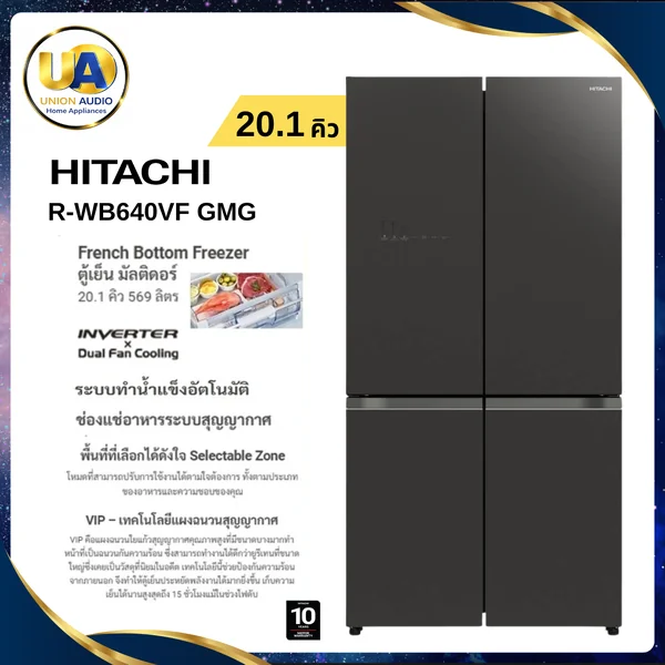 Hitachi ตู้เย็น 4 ประตู French Bottom Freezer รุ่น R-WB640VF 569 ลิตร (20.1 คิว) สี Glass Mauve Gray | Inverter VIP วัสดุกันความร้อน ฮิตาชิ image 1