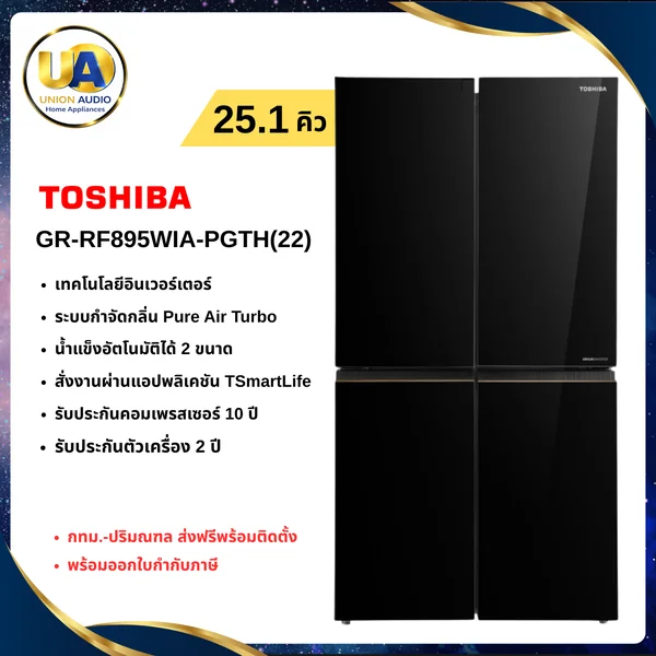 Toshiba ตู้เย็น 4 ประตู รุ่น GR-RF895WIA 25.1 คิว โตชิบา image 1 Toshiba ตู้เย็น 4 ประตู รุ่น GR-RF895WIA 25.1 คิว โตชิบา image 1