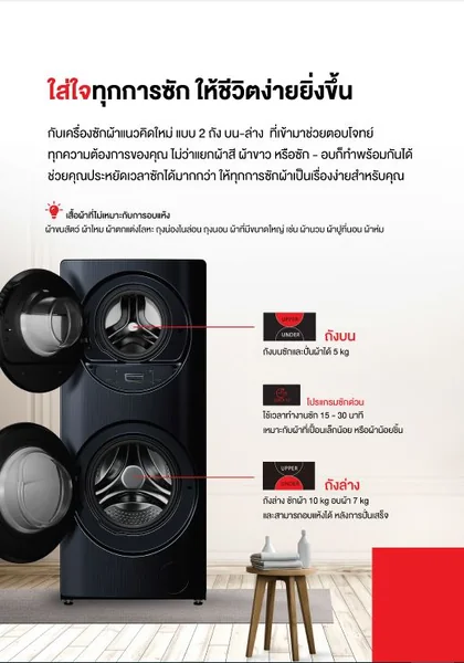 Toshiba เครื่องซักอบผ้า ฝาหน้า รุ่น TWD-BL160D4T ซัก 10/อบ 7 กก. โตชิบา image 3 Toshiba เครื่องซักอบผ้า ฝาหน้า รุ่น TWD-BL160D4T ซัก 10/อบ 7 กก. โตชิบา image 3