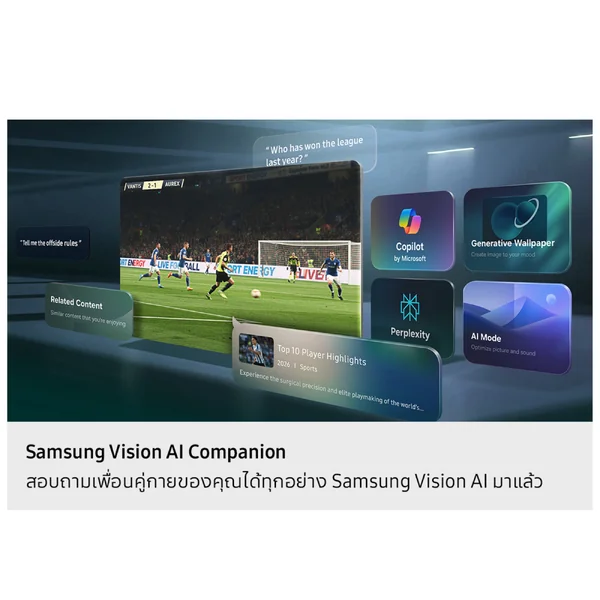 Samsung ทีวี Mini LED 4K 43 นิ้ว รุ่น UA43M75HAKXXT ซัมซุง image 11 Samsung ทีวี Mini LED 4K 43 นิ้ว รุ่น UA43M75HAKXXT ซัมซุง image 11