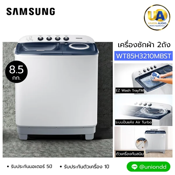 Samsung เครื่องซักผ้า 2 ถัง รุ่น WT85H3210MB 8.5 กก. ซัมซุง image 1