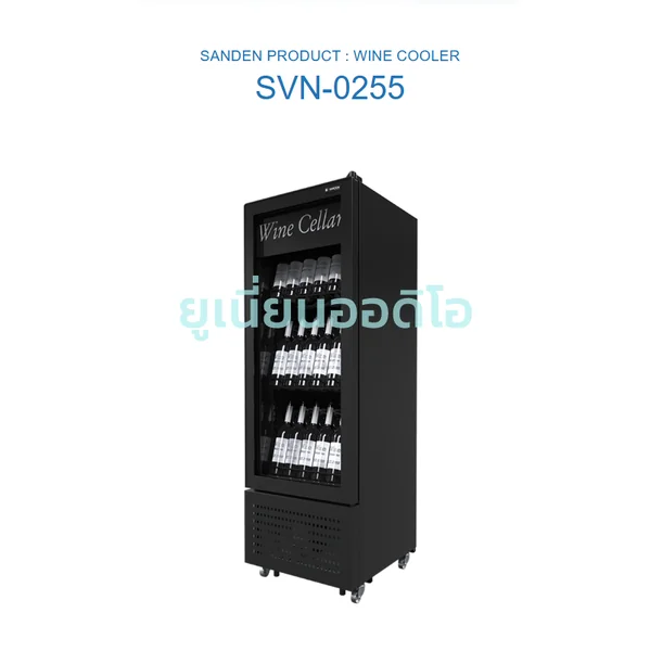 Sanden ตู้แช่ไวน์ รุ่น SVN-0255 250 ลิตร (73 ขวด) สีดำ | 3 ชั้นวาง แช่ไวน์ 5-15°C ซันเด้น image 2 Sanden ตู้แช่ไวน์ รุ่น SVN-0255 250 ลิตร (73 ขวด) สีดำ | 3 ชั้นวาง แช่ไวน์ 5-15°C ซันเด้น image 2