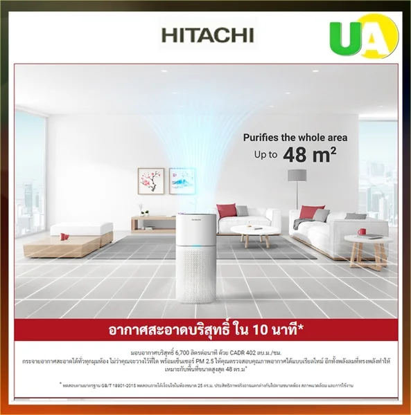 Hitachi เครื่องฟอกอากาศ รุ่น TZ50WO ฮิตาชิ image 7 Hitachi เครื่องฟอกอากาศ รุ่น TZ50WO ฮิตาชิ image 7