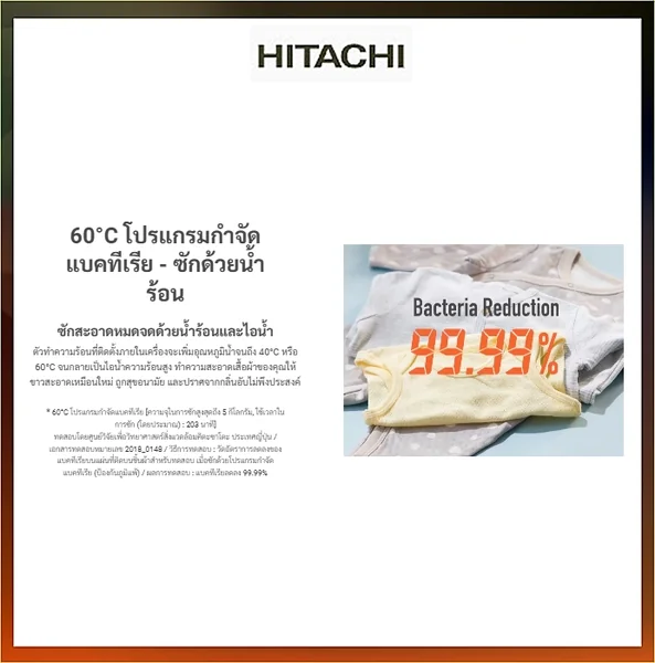 Hitachi เครื่องซักผ้า ฝาบน รุ่น SF-220ZFV 22 กก. | Inverter ฮิตาชิ image 14 Hitachi เครื่องซักผ้า ฝาบน รุ่น SF-220ZFV 22 กก. | Inverter ฮิตาชิ image 14