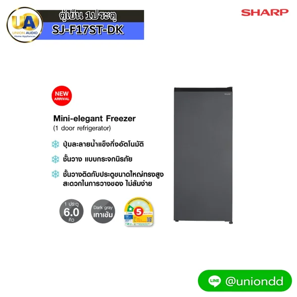 Sharp ตู้เย็น 1 ประตู รุ่น SJ-F17ST 6 คิว สีเทาเข้ม ชาร์ป image 1 Sharp ตู้เย็น 1 ประตู รุ่น SJ-F17ST 6 คิว สีเทาเข้ม ชาร์ป image 1