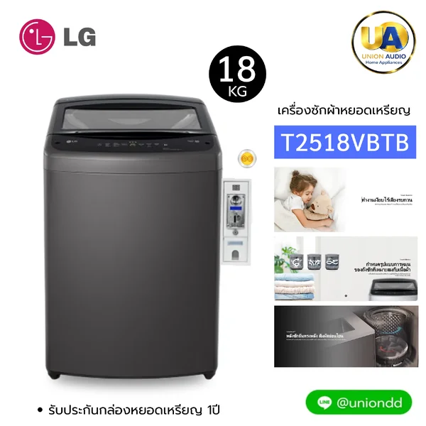 LG เครื่องซักผ้าหยอดเหรียญ รุ่น T2518VBTB ซัก 18 กก. Smart Inverter สีดำ | เครื่องซักผ้าธุรกิจหยอดเหรียญ แอลจี image 1 LG เครื่องซักผ้าหยอดเหรียญ รุ่น T2518VBTB ซัก 18 กก. Smart Inverter สีดำ | เครื่องซักผ้าธุรกิจหยอดเหรียญ แอลจี image 1